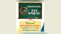 Anti-smoking and anti-vaping campaign launched in schools of Gümülcine