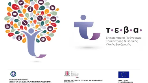 Prepaid cards with retroactive payments introduced under TEVA program