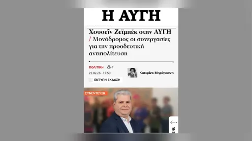 MP Zeybek calls for united progressive front against Mitsotakis Government