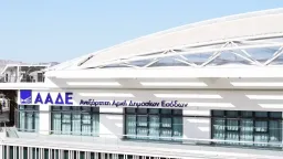 Independent authority for public revenue to suspend tax registry digital services from March 1–10