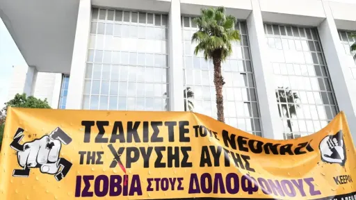 Greece awaits appeals court verdict in Golden Dawn case; public sector strike and anti-fascist rallies announced