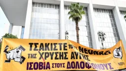 Greece awaits appeals court verdict in Golden Dawn case; public sector strike and anti-fascist rallies announced
