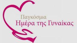 Gümülcine to host “Women”-Themed Art Exhibition for International Women’s Day