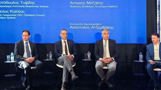 Eastern Macedonia–Thrace unveils new tourism strategy at Regional Hotel Conference