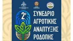 Future of agriculture to be discussed at major congress in Gümülcine
