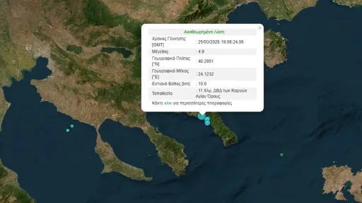Earthquake of 4.9 magnitude in Mount Athos, felt in Thessaloniki-Thrace