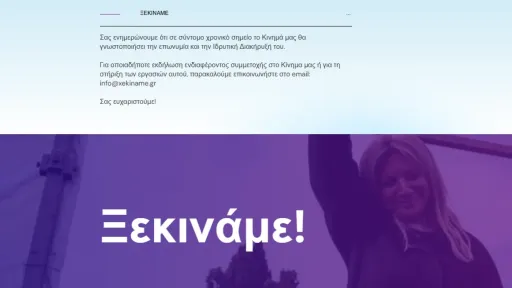 Maria Karystianou announces launch of New Political Party in Greece