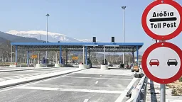Rhodope Chamber slams new toll policy on Egnatia Motorway, warns of economic impact