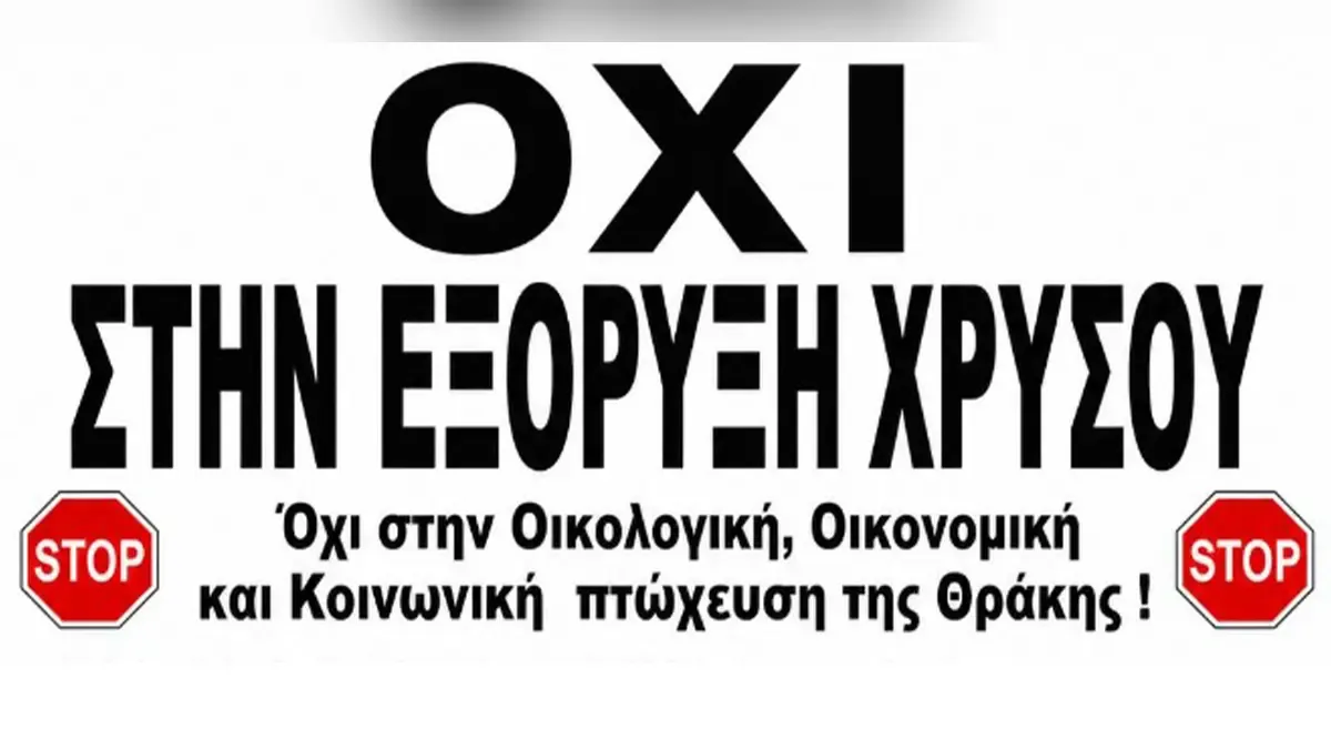Activists call for May Day gathering in Perama to protest gold mining in Northern Greece
