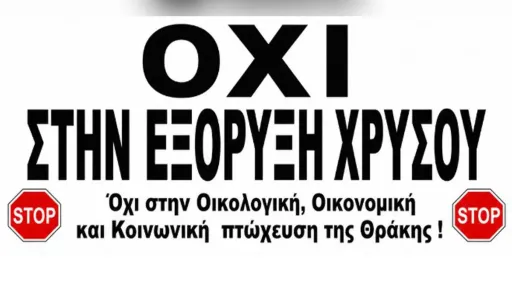 Activists call for May Day gathering in Perama to protest gold mining in Northern Greece