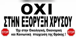 Activists call for May Day gathering in Perama to protest gold mining in Northern Greece