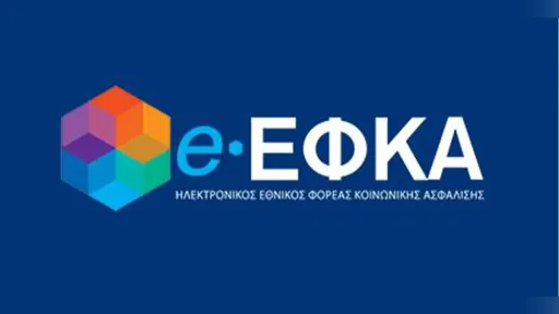 Staff shortage at Rhodope e-EFKA Office raised in Greek Parliament
