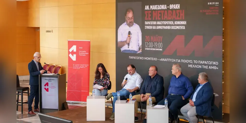 Eastern Macedonia and Thrace needs investment strategy with strong social sustainability, experts say in Gümülcine Forum