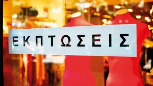 Greece's summer sales season to begin in July; consumers urged to watch for misleading discounts