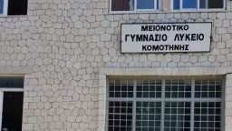 Enrollment opens for Celal Bayar Minority Secondary School in Gümülcine