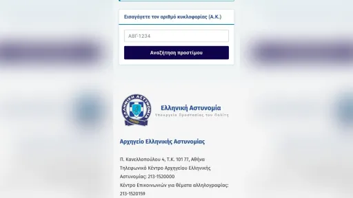 Greek Police issue warning over fake website mimicking official services