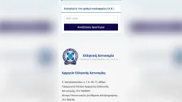 Greek Police issue warning over fake website mimicking official services