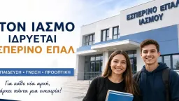 Evening vocational school to open in Yassıköy