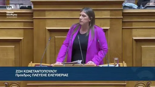 Parliament committee backs immunity waiver for Zoe Konstantopoulou