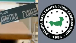 ABTTF condemns closure of Turkish minority schools in Western Thrace
