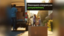 Relocation subsidy program offering €10,000 set to open applications