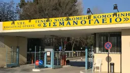 Work begins on road improvements at Gümülcine State Hospital