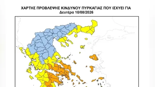 High wildfire risk alert issued in Rhodope as access restrictions remain