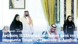 Greece urged to respond as Mecca defense pact raises regional concerns