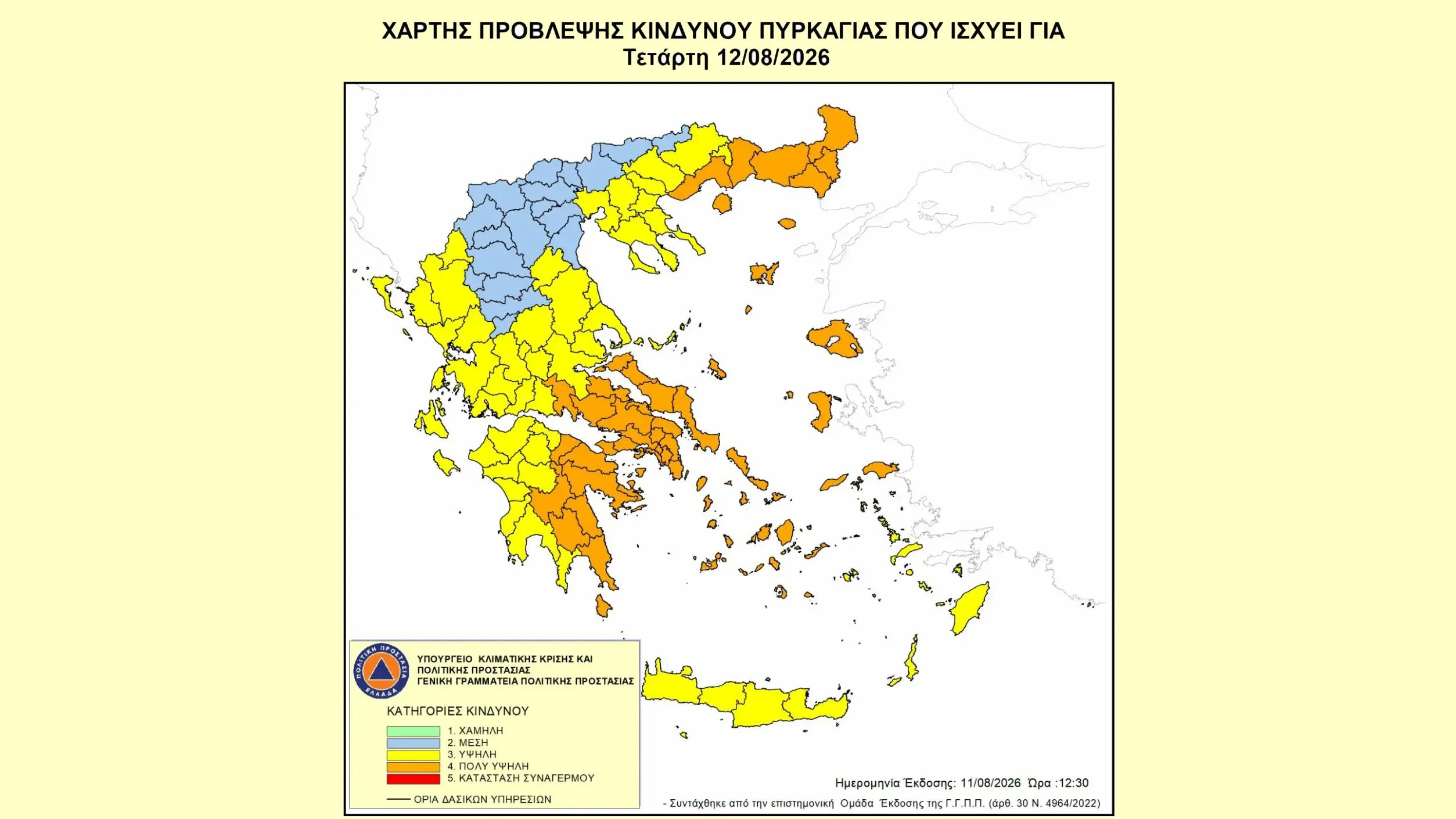 Very high wildfire risk in Rodop-Meriç as restrictions imposed in forest areas