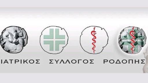 Rhodope Medical Association condemns appointment of interim board to Panhellenic Medical Association