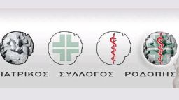 Rhodope Medical Association condemns appointment of interim board to Panhellenic Medical Association