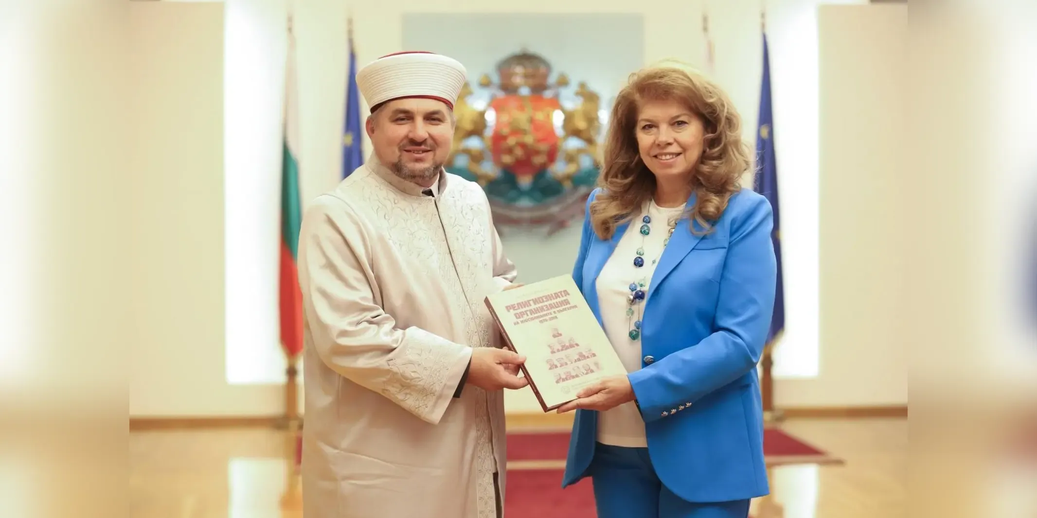 Bulgaria’s grand mufti meets President Iliana Iotova