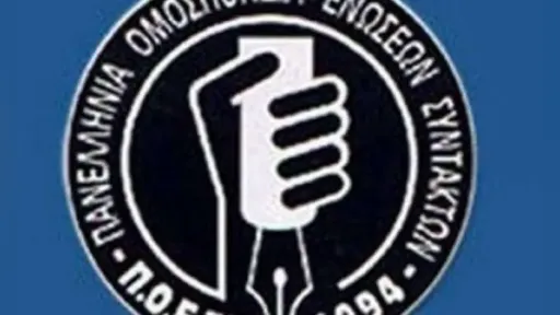 Samothrace to host 19th journalism conference in September