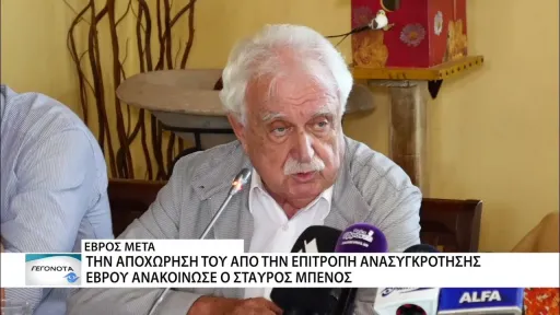 Benos resigns, warns fragmented effort could undermine reconstruction