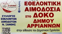 Blood donation campaign to be held in Domruköy