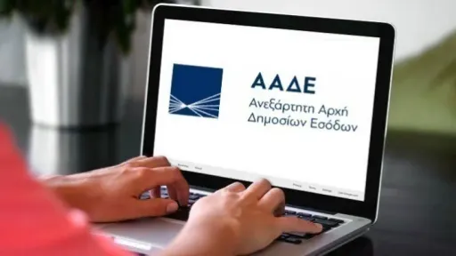 AADE launches upgraded myDATA 2.0.2 version