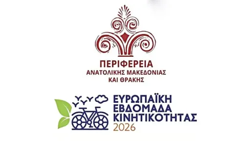 Eastern Macedonia and Thrace announces mobility week events in Gümülcine