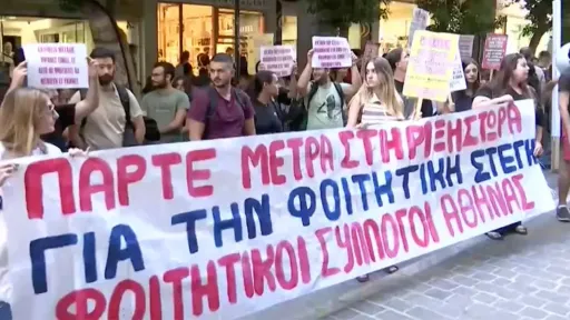 Students and civil servants protest constitutional reform in Athens