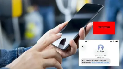What does ‘ELAS-GR’ mean in messages sent to drivers?