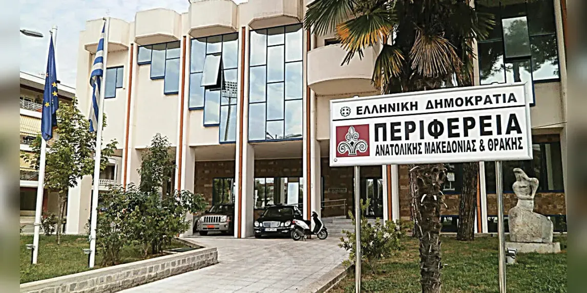 Regional opposition group questions €9.2 million technical assistance program in East Macedonia and Thrace