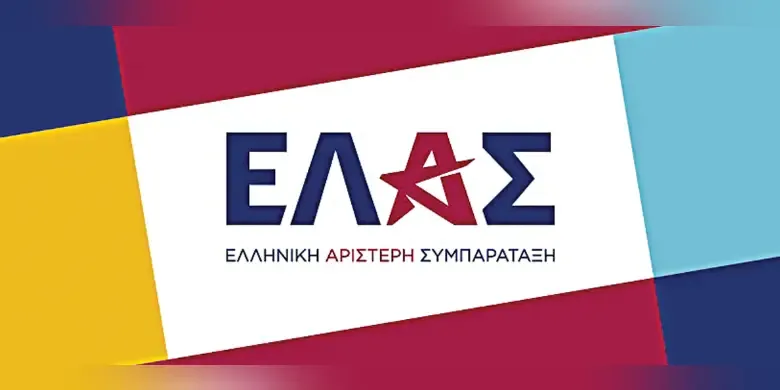 ELAS calls on Greek government to heed Thrace’s opposition to gold mining
