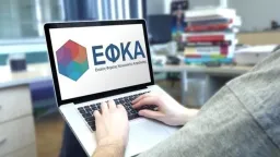 e-EFKA launches new digital platform for enquiries and complaints