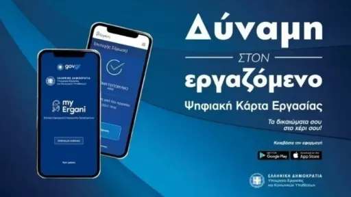 Digital work card expands to new sectors in Greece