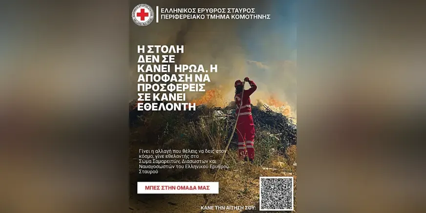 Greek Red Cross seeks volunteers in Gümülcine