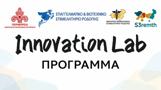 Innovation workshop to connect businesses and research institutions in Rhodope