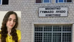 Western Thrace student scores 1,450 on SAT, including 790 in mathematics