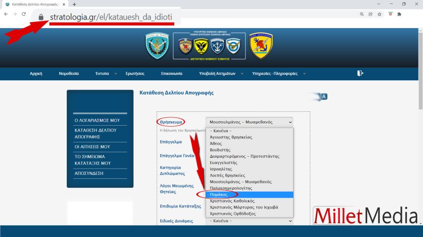 Turkish MP asks about the strange option in the military service website