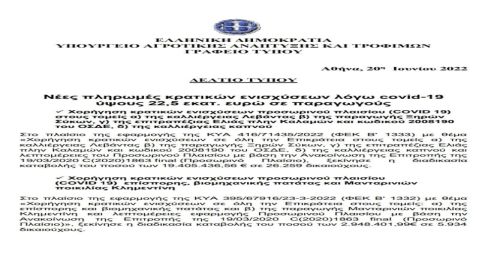 The final stage in the 90 euro ‘corona aid’ to tobacco producers