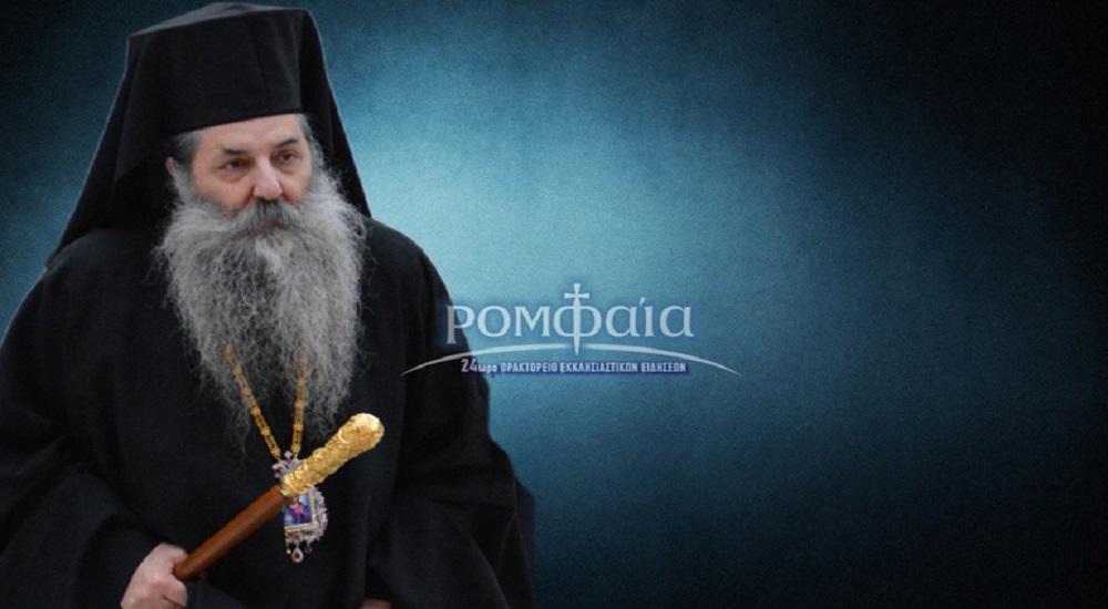 Hate Speech by Metropolitan Seraphim the hater of Turks and Islam