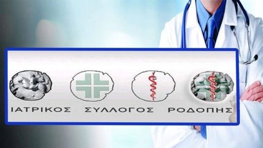Vasilis Lurbas is the new president of the Rhodope Medical Chamber